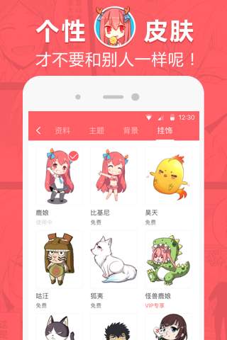 网易漫画永久vip账号版手机软件app截图