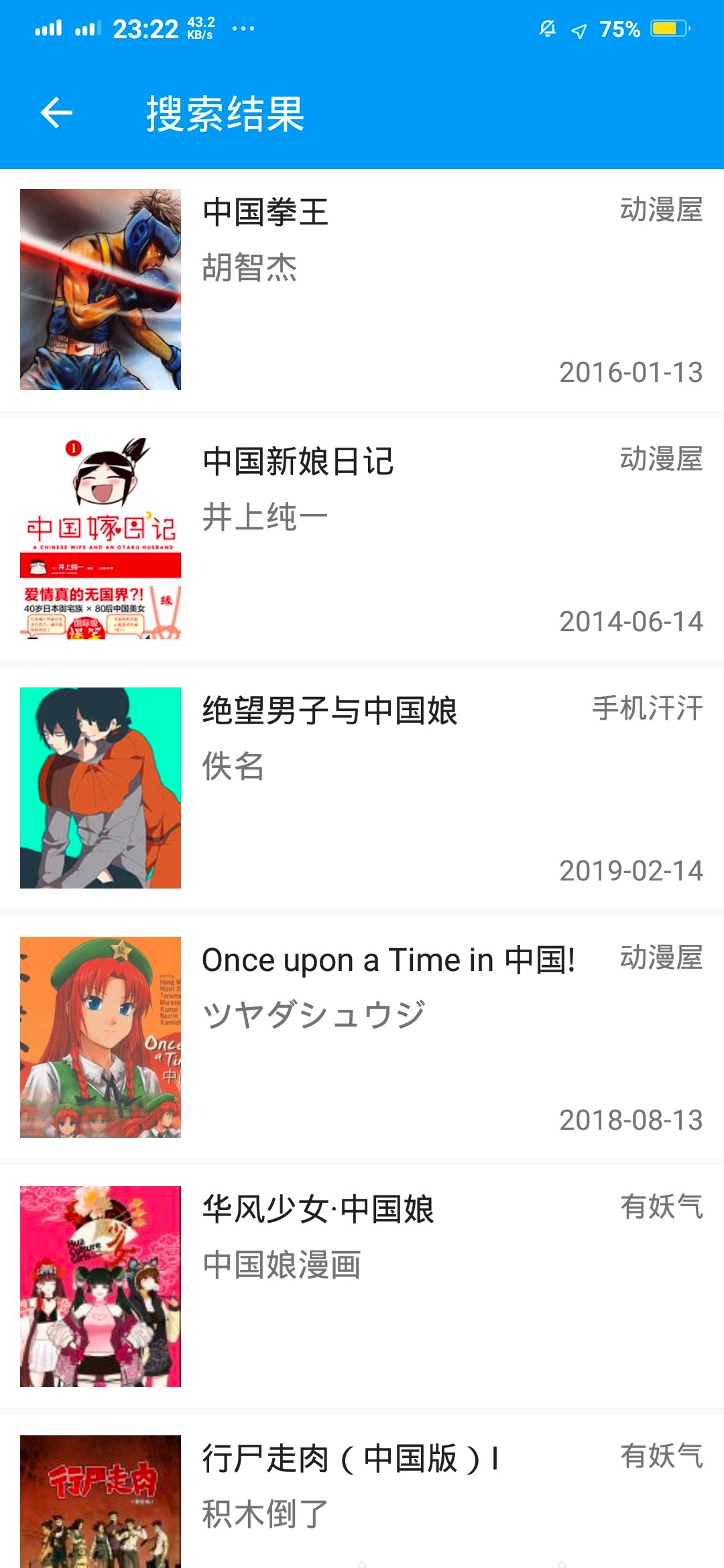 漫画搜索大师旧版本手机软件app截图