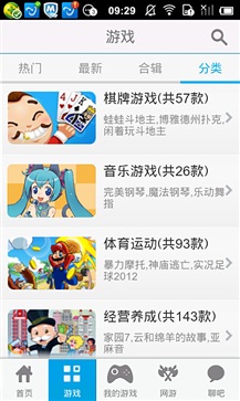 乐逗游戏手机软件app截图