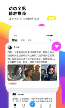 百度贴吧纯净版手机软件app截图