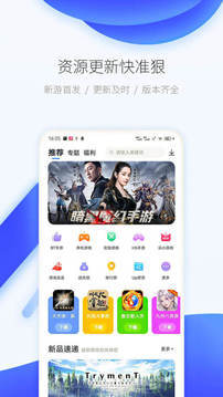 吾爱游戏宝盒TV版手机软件app截图