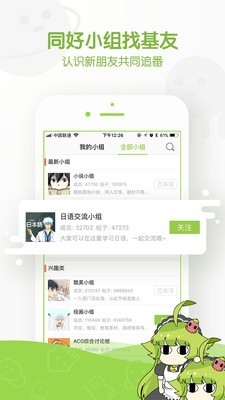 追追漫画2.5.1永久免费版手机软件app截图