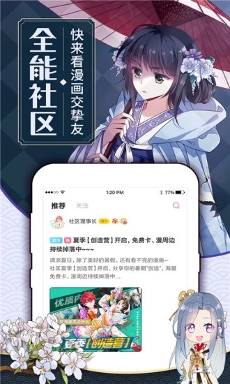 可乐漫画未删减版手机软件app截图