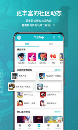 TapTap国际版手机软件app截图