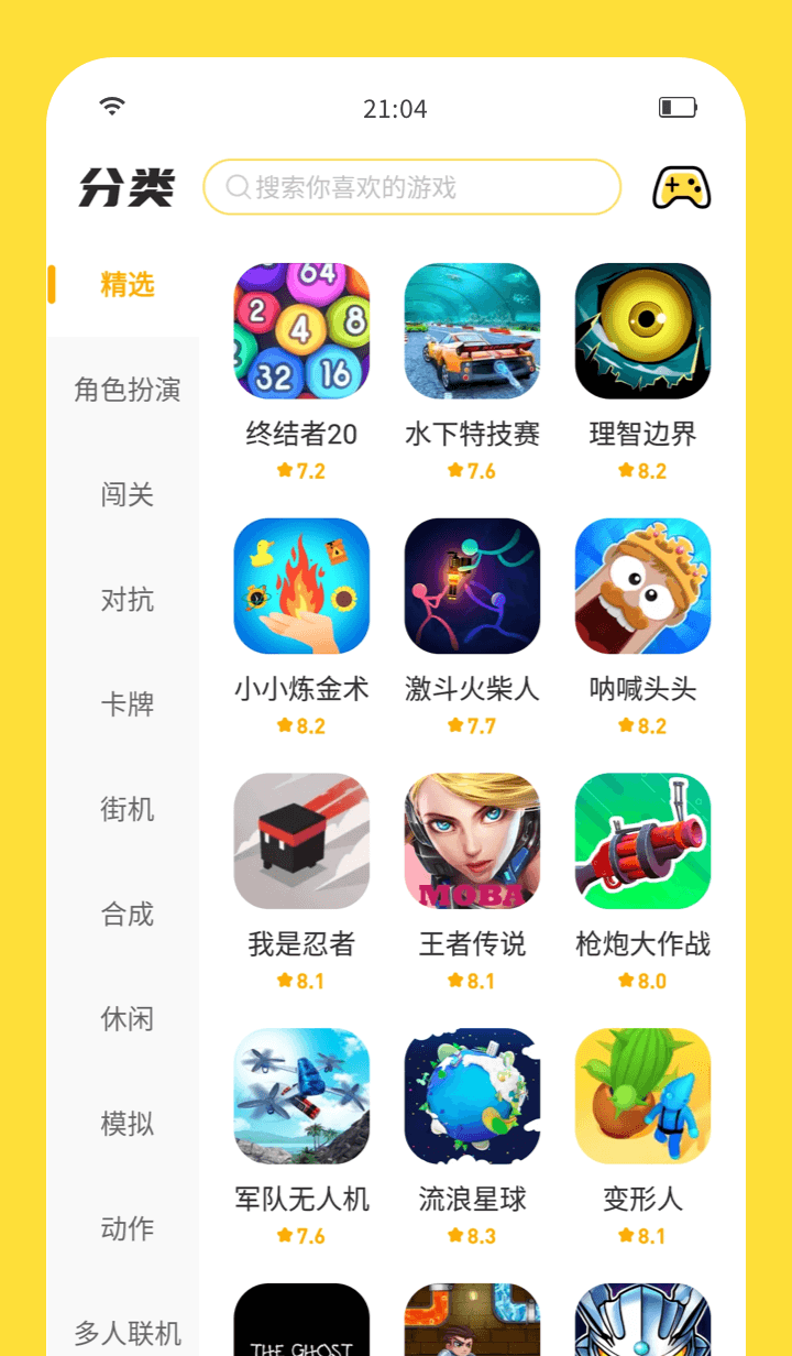 闪玩内置作弊菜单版手机软件app截图