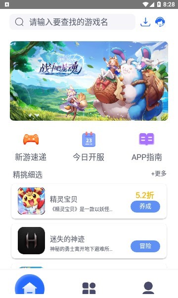 至尊手游内置作弊菜单版手机软件app截图