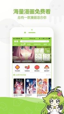 追追漫画2.5.1永久免费版手机软件app截图