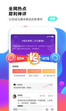 百度贴吧v7.9.2版手机软件app截图