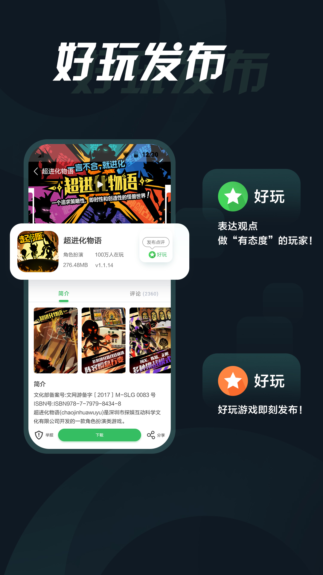 拇指玩内置系统免费版手机软件app截图