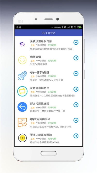 海岸盒子手机软件app截图