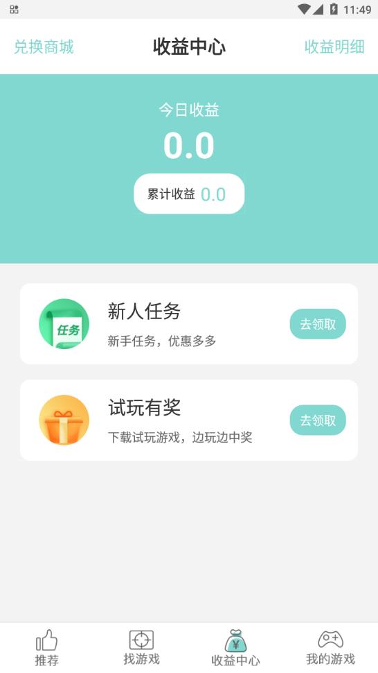 游戏鱼永久会员版手机软件app截图