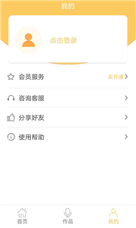 智能配音大师手机软件app截图