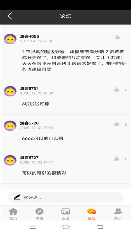 歪歪游戏内置功能菜单版手机软件app截图