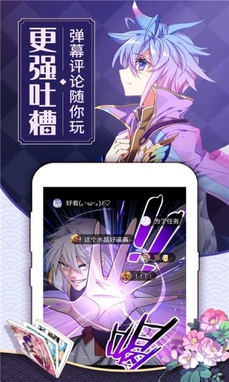 可乐漫画未删减版手机软件app截图