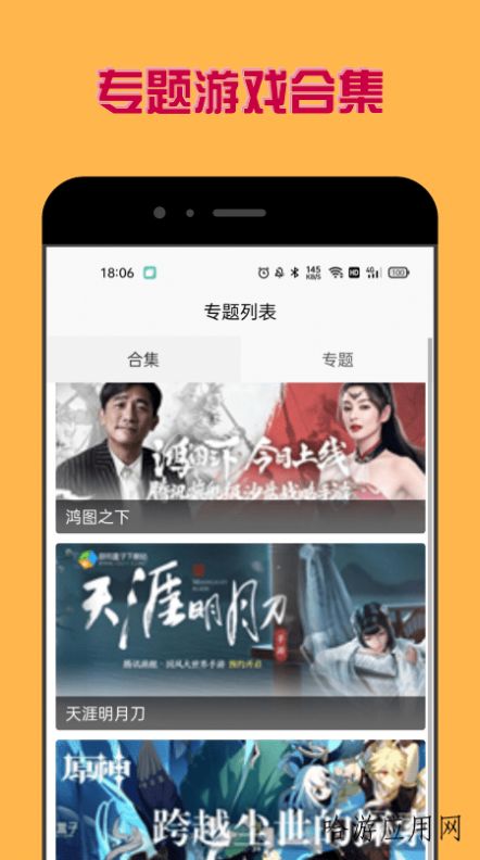 多玩盒子3.1.8旧版手机软件app截图