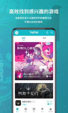 TapTap国际版手机软件app截图