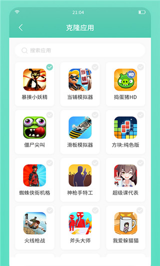 吾爱游戏宝盒去广告版手机软件app截图