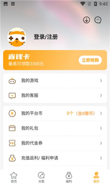 吾爱游戏宝盒老版本手机软件app截图