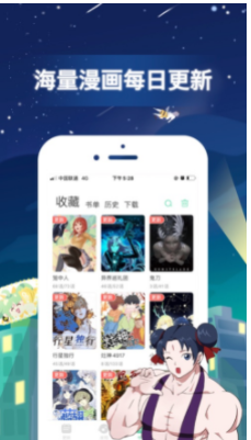 mmlu漫画live版手机软件app截图