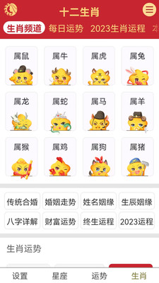 艾测运手机软件app截图