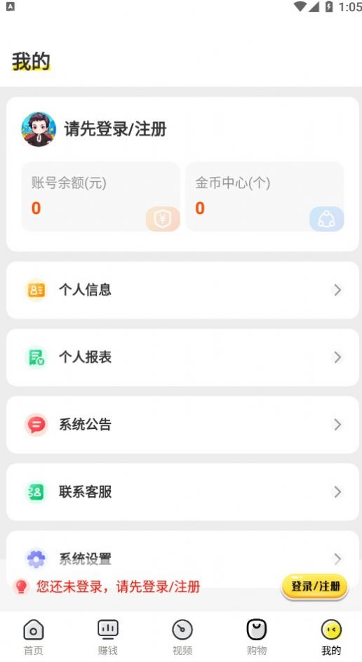 畅享游手机软件app截图