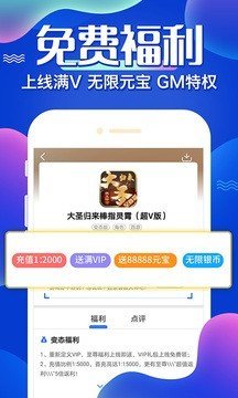 61游戏手机软件app截图