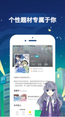 mmlu漫画live版手机软件app截图