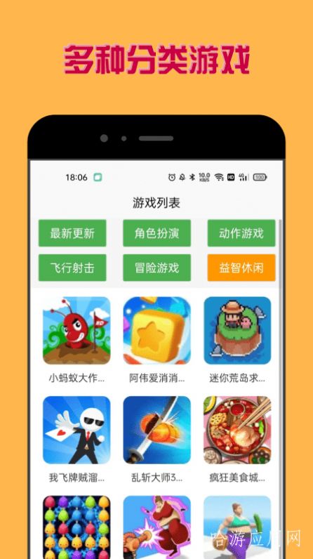 多玩盒子3.1.8旧版手机软件app截图