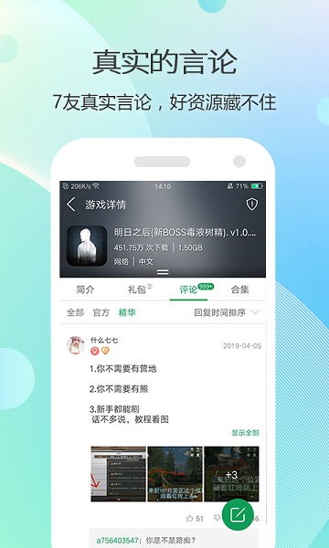 7322游戏盒普通版手机软件app截图