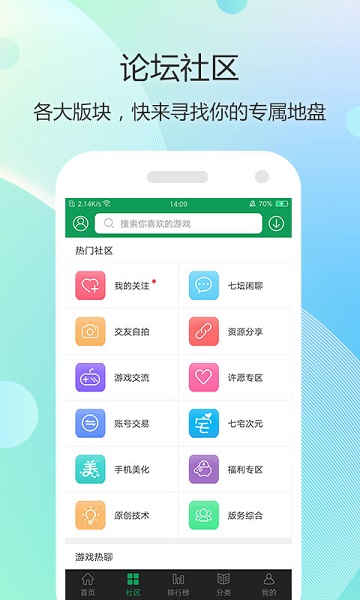 7322游戏盒1.1.0版本手机软件app截图