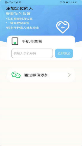 位迹定位鸿蒙版手机软件app截图