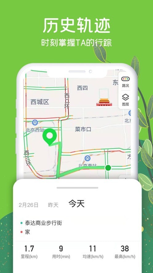 行探手机软件app截图