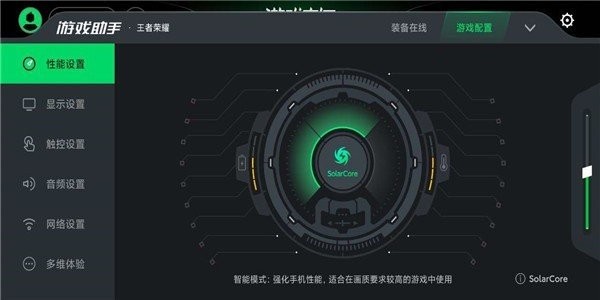 黑鲨游戏空间旧版本手机软件app截图