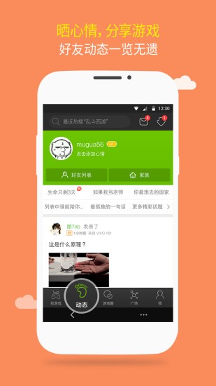 7399游戏盒v1.1.7版手机软件app截图