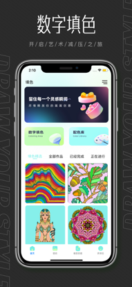 Procreate中文版手机软件app截图