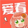 爱看漫画全文免费阅读版下载