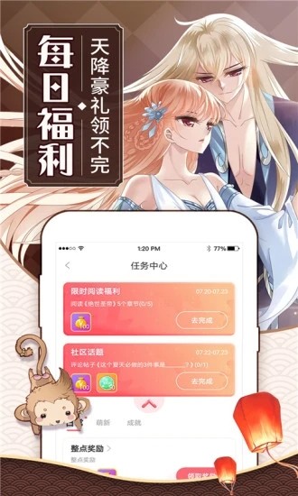 可乐漫画完整版手机软件app截图