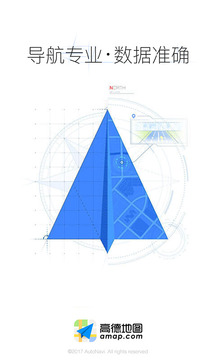 高德地图2023最新版下载导航手机版AR手机软件app截图