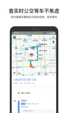 百度地图2023最新版下载导航手机版手机软件app截图