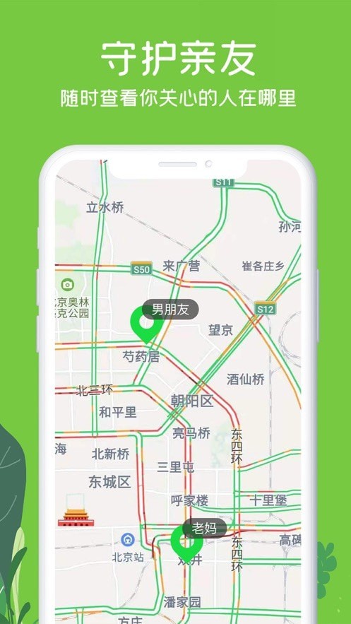 行探手机软件app截图