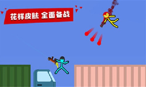 超神火柴人对决手游app截图