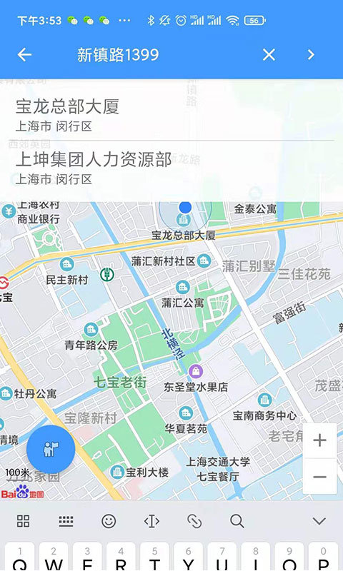 小鹏定位大师手机软件app截图