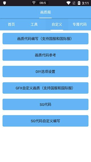 皮卡熊top2.0版手机软件app截图