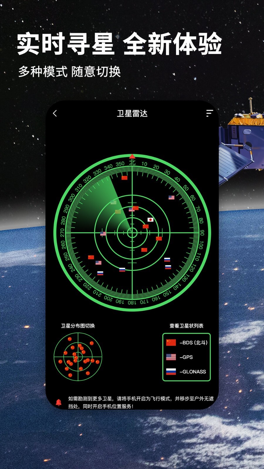 北斗导航地图手机软件app截图