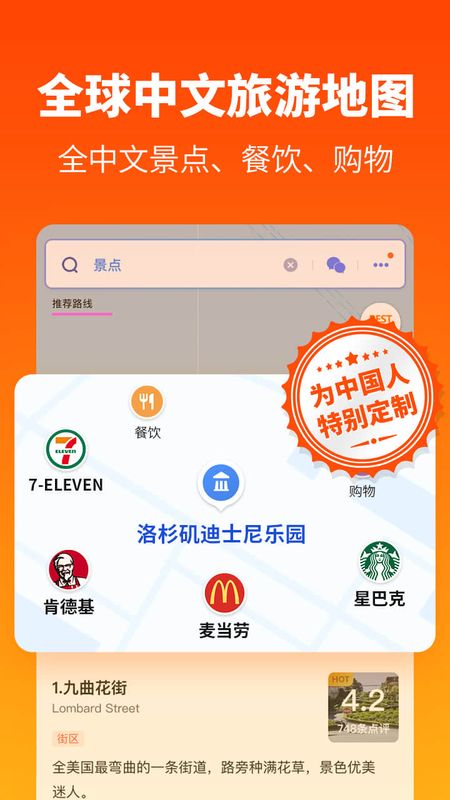 探途离线地图鸿蒙版手机软件app截图