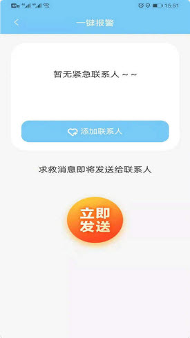 位迹定位鸿蒙版手机软件app截图