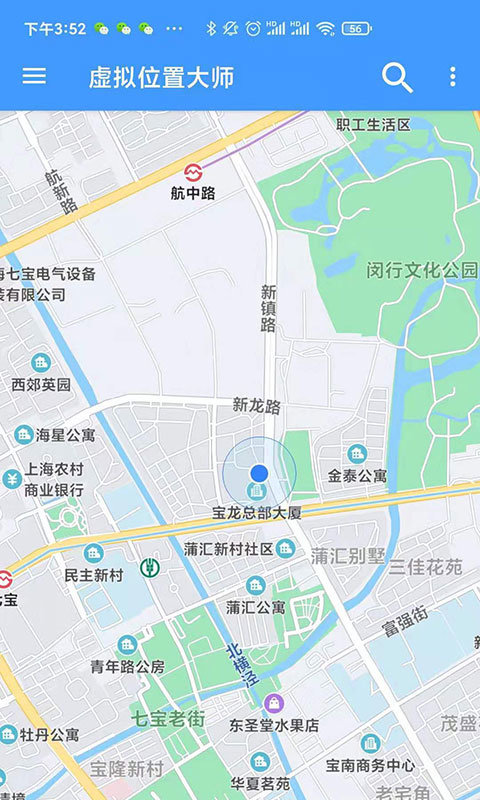 小鹏定位大师手机软件app截图