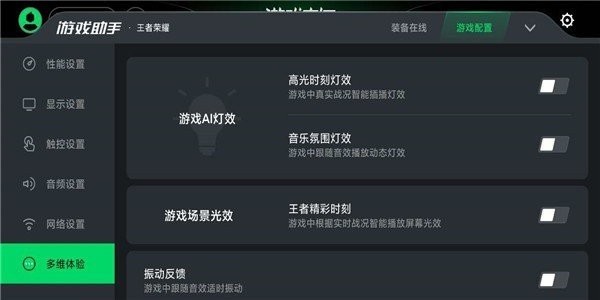 黑鲨游戏空间旧版本手机软件app截图