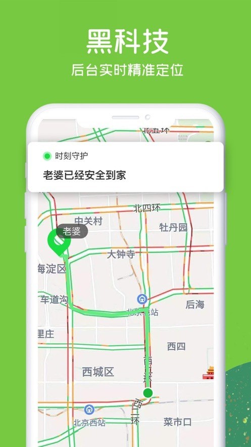 行探手机软件app截图