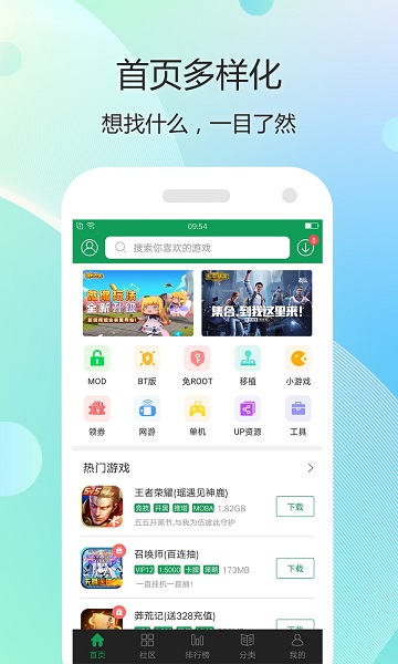 7322游戏盒正版手机软件app截图